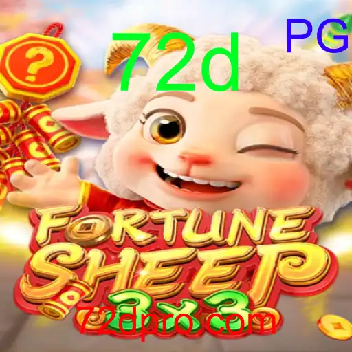 FortuneSheep